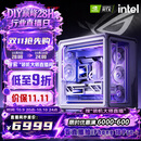 华硕（ASUS）全家桶 酷睿i514600KF/265KF/270K RTX4060/4060Ti/5060/5060ti/5070游戏组装电脑DIY海景房台式机 店长主推配三福利版 14600KF+