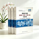 国家医疗保障按病组（DRG）付费3.0分组方案