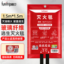 趣行灭火毯防火毯商用厨房家用国家消防认证玻璃纤维逃生毯1.5*1.5米