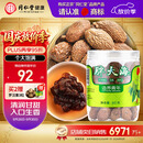 同仁堂品牌北京同仁堂 胖大海80g配罗汉果舒心泡水非中药材