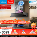 美的（Midea）【小西梅油烟机AK7 PRO飓风版】抽油烟机30风量顶侧一体蒸汽洗AK9 PRO【推荐灶AK7】