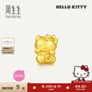 周生生黄金转运珠足金Hello Kitty三丽鸥家族串珠组合单颗 千万两HelloKitty-96573C