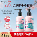美加净护手霜保湿滋润手膜秋冬补水美白改善粗糙按压大瓶霜送女士175ml