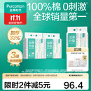 全棉时代100%棉洗脸巾一次性毛巾棉柔巾纯棉擦脸巾抽纸干湿两用20*20cm 140抽*3提 【加厚三折叠悬挂】