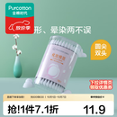 全棉时代美容棉签掏耳化妆卸妆双头无菌消毒家用一次性尖头棉花棒100支/盒 全棉时代化妆棉签 100条*1盒