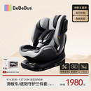 bebebus新国标领航家儿童安全座椅0-8岁车载宝宝椅isize 千岩灰