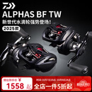 达亿瓦（DAIWA）25款ALPHAS BF TW 阿尔法微物泛用水滴轮精细钓路亚轮超远投渔轮 25款阿尔法 8.5速比 左手型