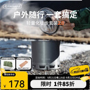 火枫（FIRE-MAPLE）轻山徒步G2套装户外露营炉炊具集热防风蒸煮锅具旅行轻量便携装备