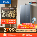 海尔小海鲸【无冷凝水管K70SMAX】16升燃气热水器天然气 一级能效 下置风机静音增压家用