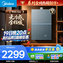 美的【安睡无冷感M9S Max增压】16升燃气热水器天然气 7A一级恒温全程暖 大水量 四大一级静音 国补15%
