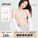 ubras【2件装】无尺码免拆V领内衣女背心美背粉底液文胸透气无痕隐形 冷桃粉色+燕麦奶色【NEW虞书欣同款】