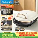 美的（Midea）电饼铛家庭用双面加热上下盘可拆洗煎饼铛煎烤机烙饼锅早餐机加深烤盘大火力大尺寸电饼档JKC3078