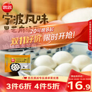 思念黑芝麻宁波风味汤圆1kg/84颗 早餐元宵传统甜品下午茶送礼