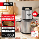 德玛仕（DEMASHI） 绞肉机家用商用电动大容量搅拌机大功率不锈钢碎肉机绞馅机多功能料理机绞肉馅机 标准款8升丨2层4叶刀头丨3-6斤肉丨JRJ-10T-C1