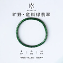 旷野KUANGYE危料绿翡翠直切药片手串细珠简约高级玉石手链女款送礼 4mm危料绿翡翠手串 均码（15CM）