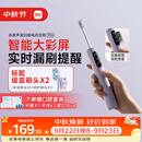 米家【中秋礼物】小米声波扫振电动牙刷Pro 彩屏数显提醒180天续航智能分面扫振生日礼物送男友 白色