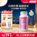 汤臣倍健婷好大豆异黄酮胶囊60粒  延缓衰老 雌激素黄体酮