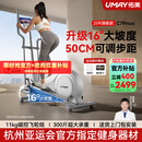 佑美C7Pro椭圆机家用智能椭圆仪坡度太空漫步踏步机健身器材2025新款 C7promax-16°大坡度-44~50cm可调步距