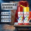 皇卡水性防锈漆手摇自喷漆补掉漆金属防锈家具木器各种颜色MLS 白色 450ml/1瓶