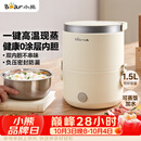 小熊（Bear）电热饭盒 加热饭盒 热饭神器上班族插电加热1.5L双层不锈钢内胆多功能办公室带饭蒸饭器DFH-C15D2