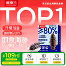 鲜京采大连即食海参 1斤 10-16只 升级固形物80%【京东自有品牌】