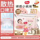 好奇（Huggies）铂金装小桃裤成长裤XL96片(12-17kg)加大号尿不湿【散热口碑王】
