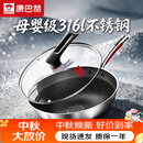 康巴赫炒锅不粘锅316L不锈钢炒菜锅32cm蜂窝平底煎炒锅电磁炉燃气灶通用
