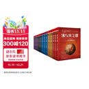 冰与火之歌新版全集（共15册）中文版本权利的游戏乔治马丁奇幻小说彩虹版屈畅外国小说美剧原著 小说