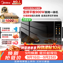 美的（Midea）微波炉烤箱一体机900w微波1000w烧烤平板光波速热23L容量变频2026新款彩膜家用一级能效 （C32）