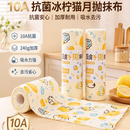 厨房专用抗菌加厚抹布厨房清洁周抛强吸水不掉毛 A05 【颜色升级款】冰柠猫 10A抗菌冰拧猫周抛抹布【2卷40片】吸水不留痕迹