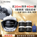 兰蔻超修小黑瓶眼霜20ml保湿紧致淡纹抗老护肤品礼盒