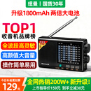 纽曼【国货30年】L8收音机老人专用2026新款全波段调频充电款应急老式广播电台小音箱便携式随身听