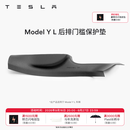 特斯拉（Tesla）官方 Model 3/Y/Y L 全天候前后排门槛保护垫 Model Y L 全天候后排门槛保护垫