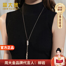 周大金 CHOW TAI KING毛衣链女士高级感2026新款衣服项链配饰长款情人节生日礼物送女友 金色-四季青竹毛衣链【附近仓当/次日达】