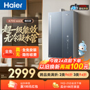 海尔小海鲸【无冷凝水管K70SMAX】16升燃气热水器天然气 一级能效 下置风机静音增压家用