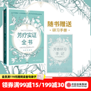 中信出版 包邮 芳疗实证全书 芳香疗法 中信出版社图书