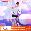 川崎（KAWASAKI）羽毛球服女款速干T恤运动短裙繁花似锦两件套装A2808 霜白 L