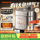 九阳（Joyoung）免排气系列电压力锅5L双胆100kPa智能预约家用有钛0涂层内胆50Z150电饭煲高压锅4-6人