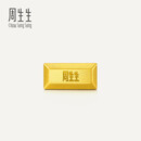 周生生中秋金宝1克小金豆 足金Au999.9小金砖金条 961439计价 1克