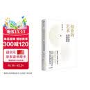 投资的艺术 股市投资实战指南 格兰投研创始人申文冠倾力之作 看懂市场 用对策略 投准方向 构建自主投资体系 以秩序对抗不确定性 投资框架 价值投资 中信出版社半导体 固态电池 机器人 创新药