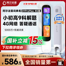 阿尔法蛋【新品上市】词典笔D1ProMax 4G 英语点读笔翻译笔 小学初中高中同步全科学习笔电子词典