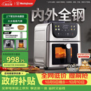 西屋（Westinghouse）内外腔不锈钢空气炸锅无刷电机双热源免翻面蒸烤嫩炸6L大容量多功能可视化 WKZ60H10 Ultra