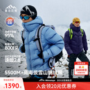 喜马拉雅玉龙2.0鹅绒服800蓬95绒-20°C雪山攀登专业户外抗寒高蓬羽绒服