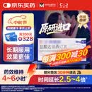 【原研进口】必利劲 盐酸达泊西汀片 30mg*6片/盒