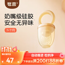 世喜咬咬乐婴儿水果6-9个月以上食品级吃果蔬果泥牙胶咬袋辅食器