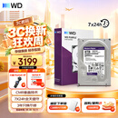 西部数据（WD）8TB 监控级机械硬盘 WD Purple 西数紫盘 SATA 256MB CMR垂直 安防存储 3.5英寸 WD85PURZ