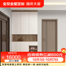 全友（QUANU） 全友全屋定制22㎡套餐 定制衣柜卧室餐边柜现代简约 22㎡套餐（投影计算含基础五金）