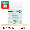 全棉时代 毛巾纯棉纱布抹布清洁布易清洗抗菌100%棉柔软亲肤便携通用面巾 抗菌洗碗布15条