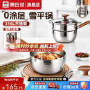 康巴赫雪平锅316L不锈钢奶锅一人食无涂层宝宝辅食锅不粘蒸煮泡面小奶锅 推荐-【带蒸屉】 20cm