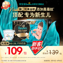 帮宝适新生儿顶配新黑金帮纸尿裤S46添加真蚕丝夏季超薄婴儿尿不湿尿裤